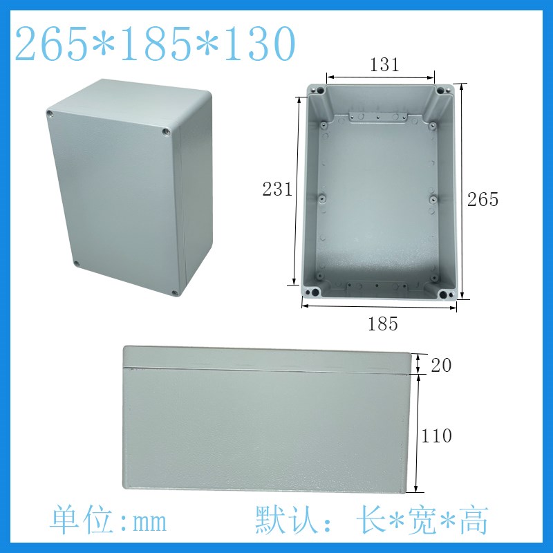 265*185*130mm 室外防水铝盒 电气铸铝分线盒 铝制壳体