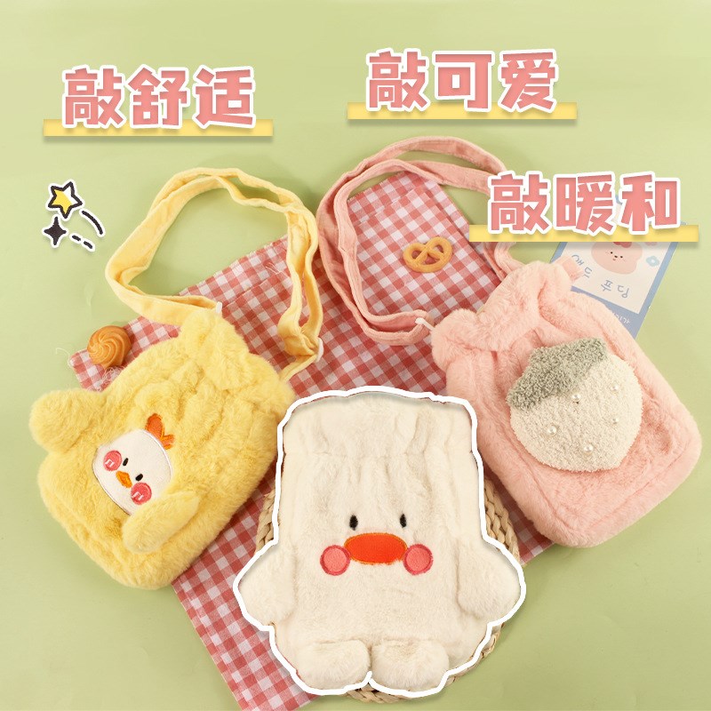 毛绒背带暖手热水袋注水暖水袋随热水袋