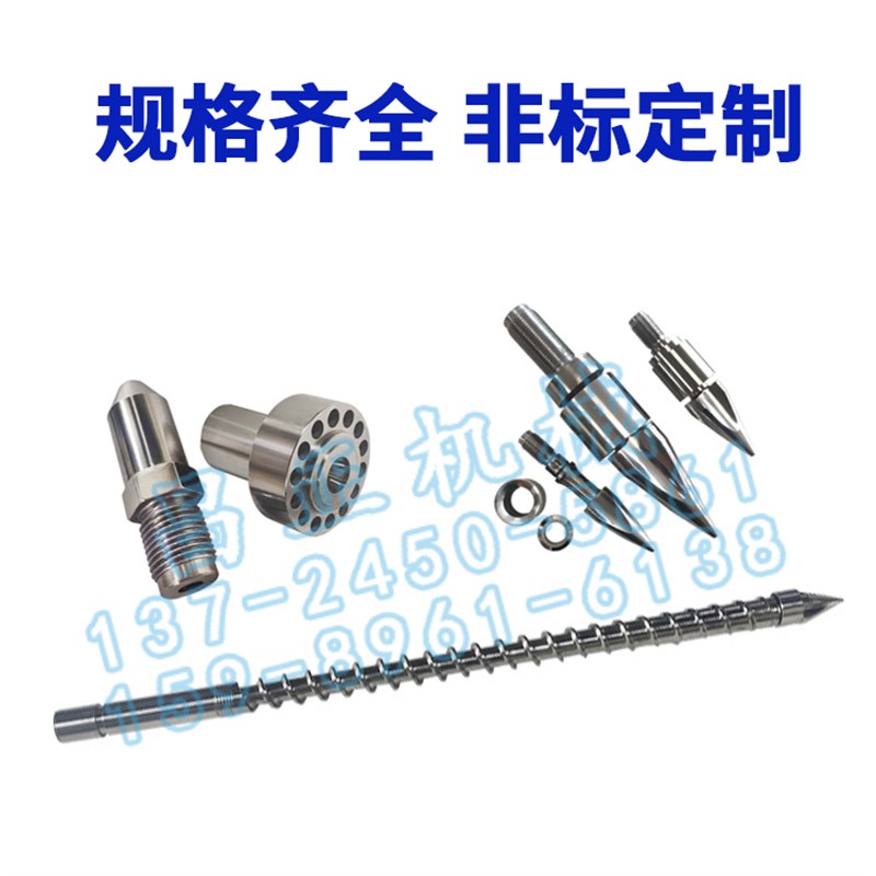 现货供应佳明注塑机螺杆料筒双合金分胶头螺杆头SKD耐磨耐腐蚀