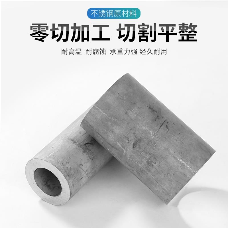 304不锈钢管材316L不锈钢无缝管厚壁管310S不锈钢管切零