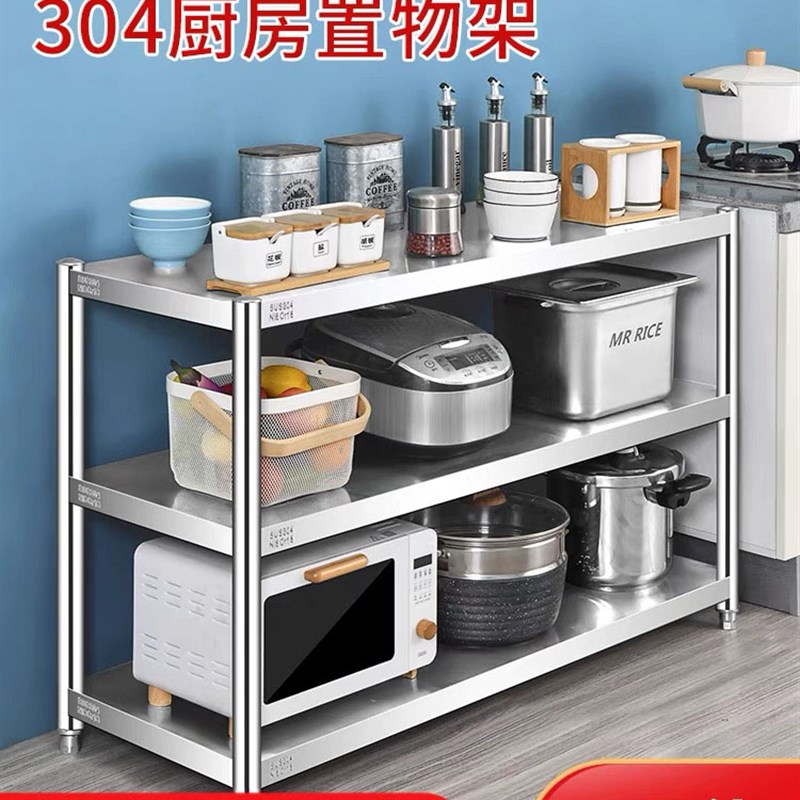 304不锈钢三层置物架厨房电器收纳台多功能落地式定制置物架现货