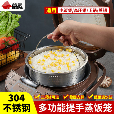 304不锈钢蒸饭神器米汤分离饭篮米饭蒸格电饭锅蒸笼蒸架蒸包蒸屉