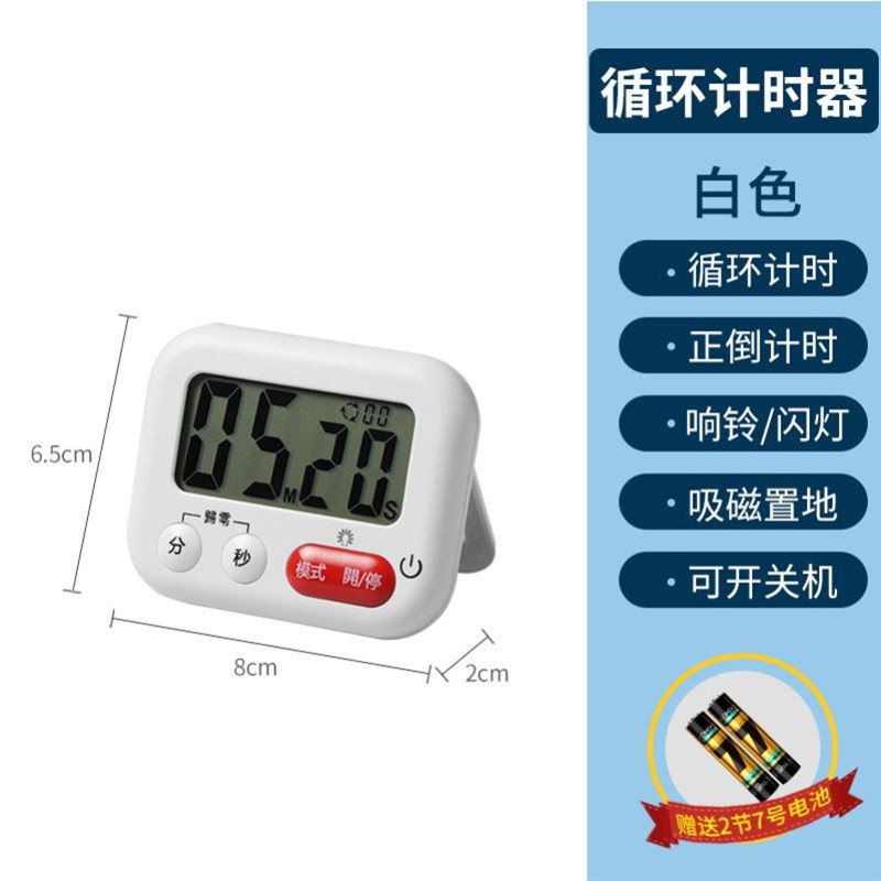Magnetic kitchen timer日式简约吸磁正倒计时定时器带电池