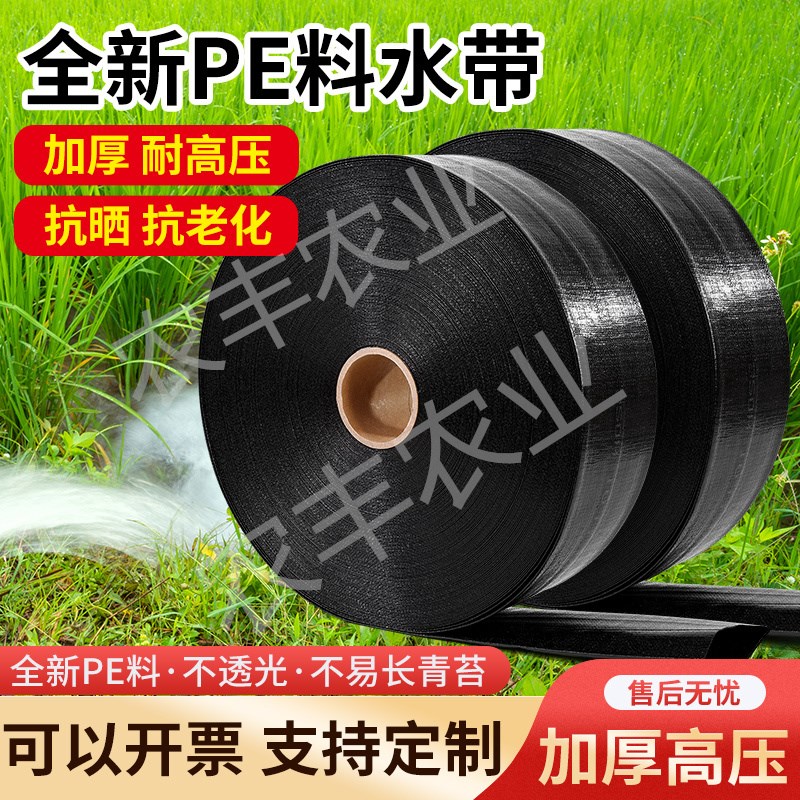 加厚编织水带黑色耐磨高压软管农用灌溉浇地水管2.5/3/4寸输水带