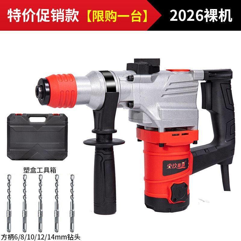 速发电鎚钻电镐电钻家用两用多功能电鎚钻三用重型大功率工业冲击