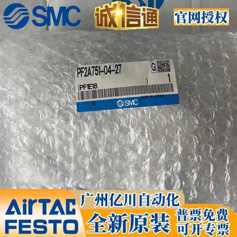 进口SMC流量开关 PF2A550-F02-2 PF2A550-02-2 PF2A550-02-1
