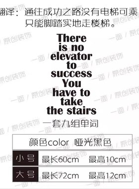 no eleva黑色英文字母楼梯侧面防水装饰贴纸咖啡餐厅酒吧自拍背景