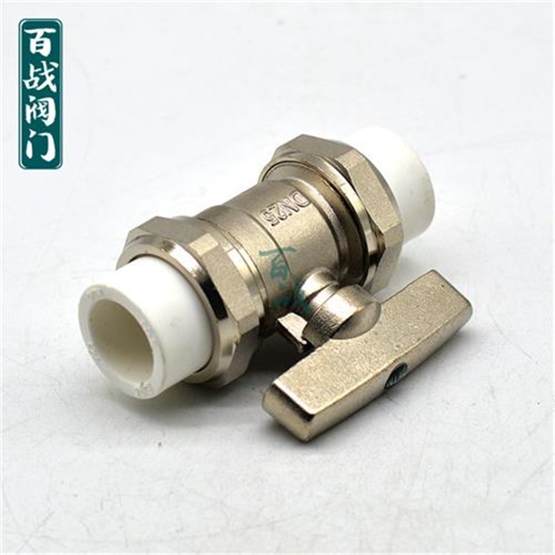 百战阀门PPR双活接蝶柄球阀黄铜4分6分1寸PPr水管活接20 25 32