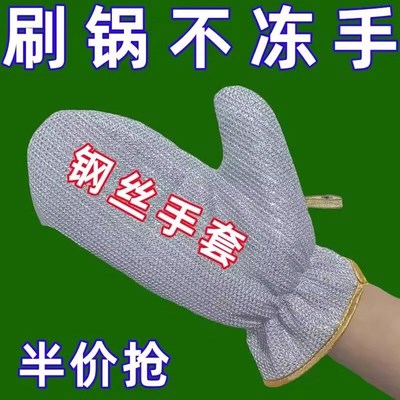钢丝洗碗手套加长防水清洁隔热烫厨房刷碗女家用家务加厚耐用刷锅