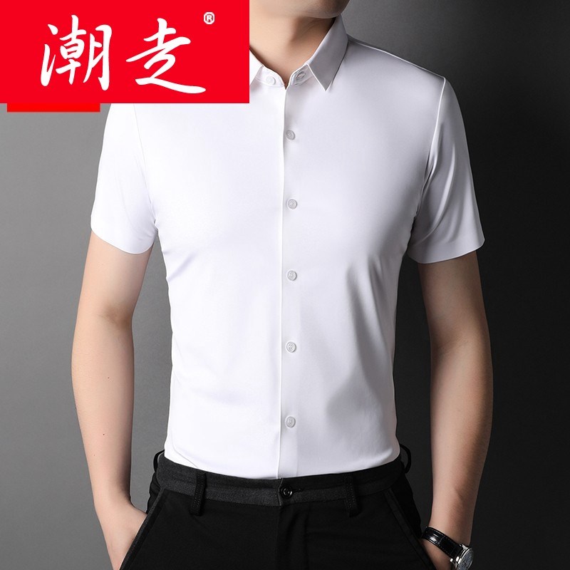夏季拉丁舞服短袖白色衬衫弹力上衣男士摩登舞练功服交谊国标跳舞