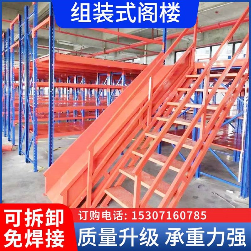 厂房集仓库重型货架密阁楼平台二层隔层钢结构可拆卸搭建多层
