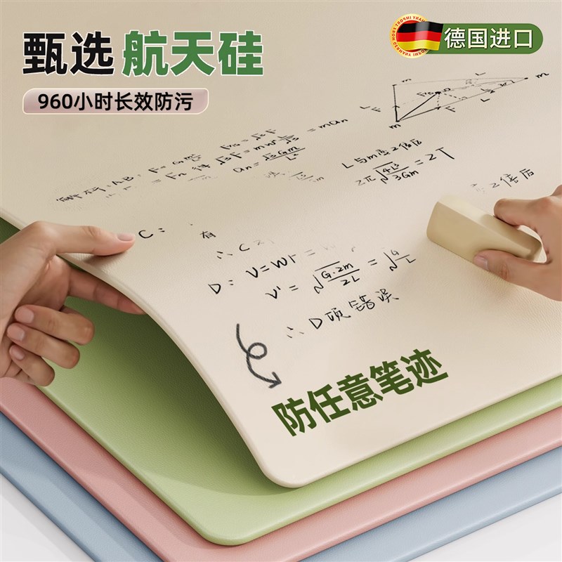 环保航天硅儿童学生书桌垫写字台学习办公垫防水防油免洗桌布垫子