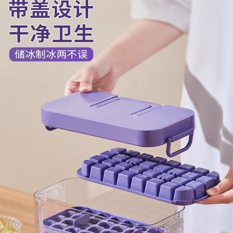 日本冻冰块盒按压冰格冰箱自制冰盒储存盒神器家用食品级大号容量