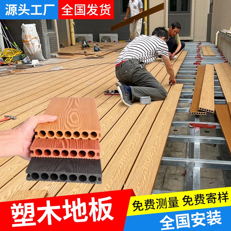 塑木地板户外露台木塑地板室外防腐木地板阳台共挤二代庭院花园板