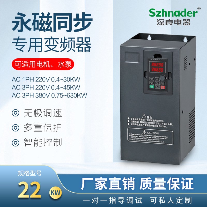 永磁同步电机变频器三相380V 22KW风机交流马达调速器高频矢量