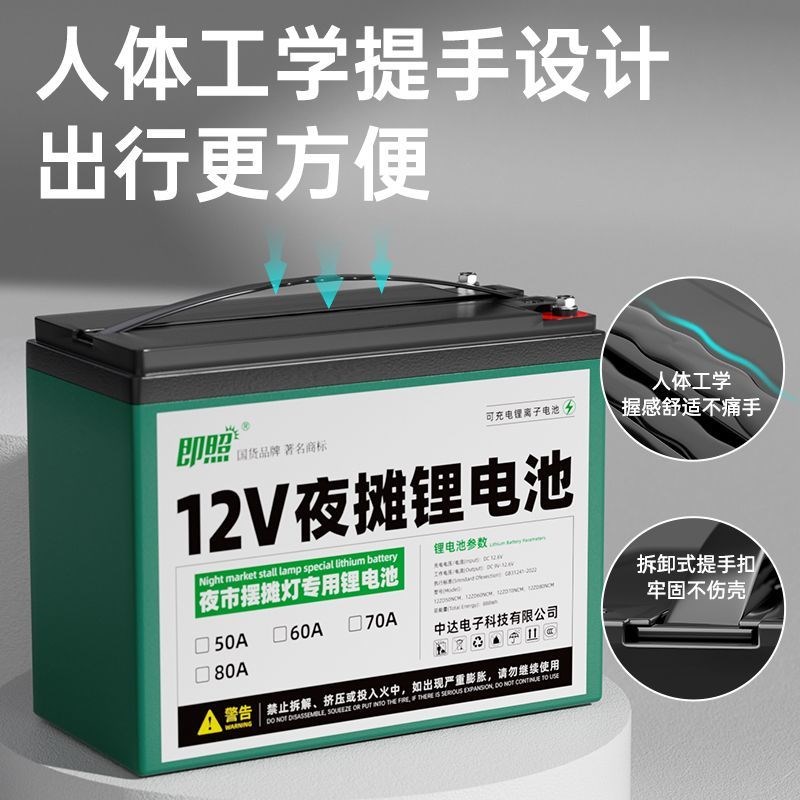 新型锂电池12伏电瓶摆地摊电瓶夜市灯箱专用12V锂电池大容量摆摊
