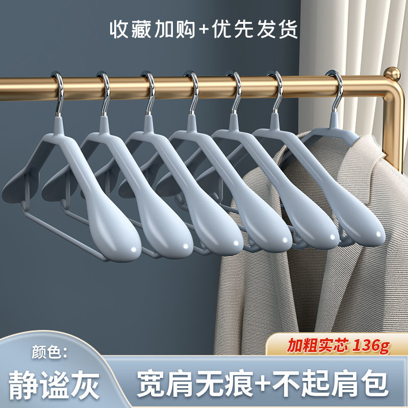 家用宽肩浸塑衣架加粗大衣阳台衣柜衣服架不锈钢防滑无痕衣挂撑子