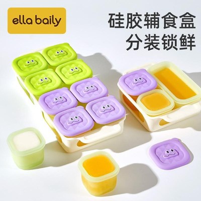 制冰冷冻格硅胶冰格模具婴儿辅食分装盒肉泥储存密封冰冻格子工具