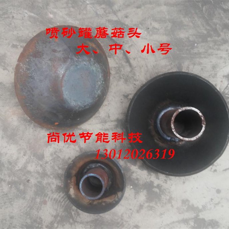 喷砂机密封圈,O型圈,蘑菇头密封圈,移动喷砂砂罐密封喷砂配件