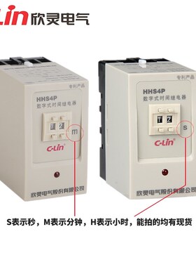 欣灵HHS4P代替HHS4PA/JS14P数字式时间继电器代替JSS1-01/02/03/0