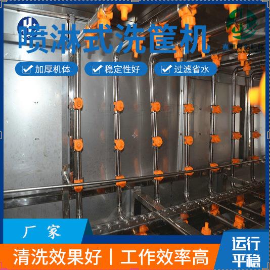 周转箱全自动清洗机生鲜食品塑料筐清洗设备高压喷淋洗筐机器