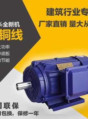 YX3-80-4三相运转异步电动机0.75千瓦1400转速电机马达4极2极