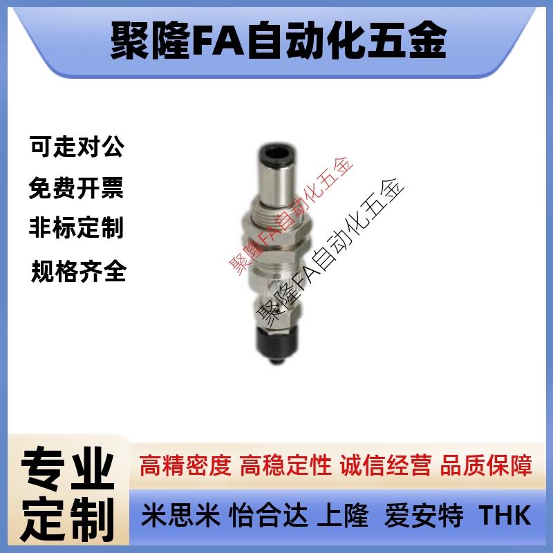 代替米思米真空吸盘机械手吸嘴MVDTN/ MVCTN/MVCTE4/6/8/10/15