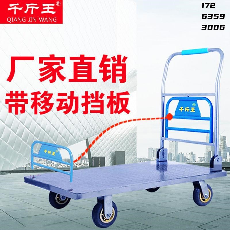 加厚钢板车平板车家用手推车拉货折叠静音小拉车轻便搬运四轮推车