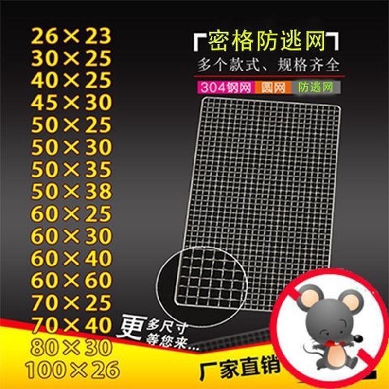 速发不锈钢密格宠物防逃网格家用围栏罩铁丝栅栏隔离片防鸟鼠逃脱