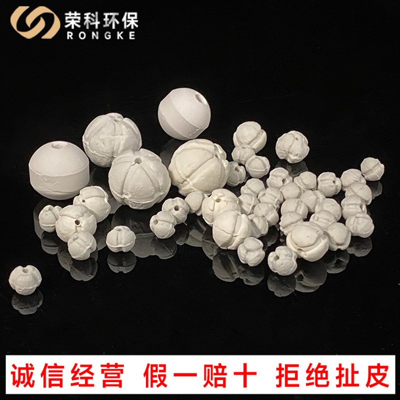 耐磨开孔氧化铝瓷球填料耐酸碱多孔瓷球填料带槽凹凸瓷球