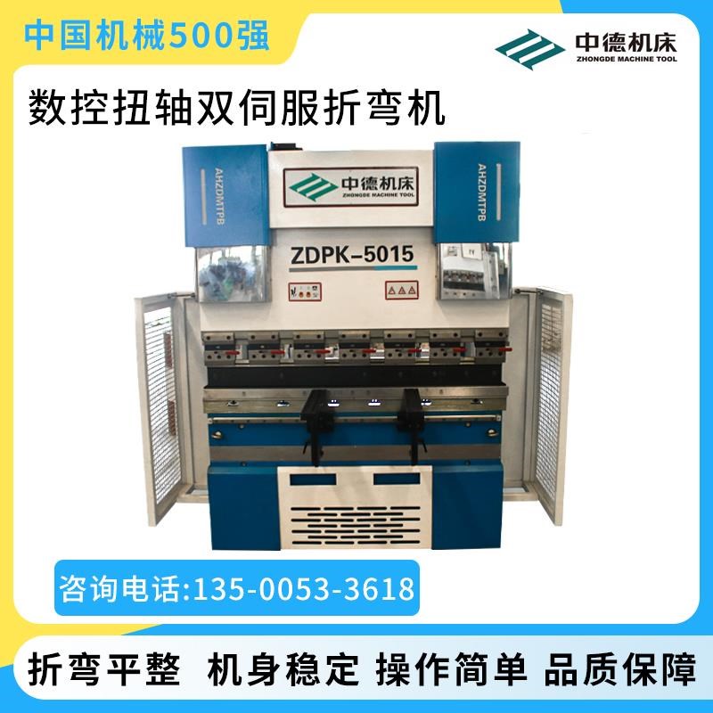 新品数控扭轴双伺服折机WC67K5数0/1500控系统E弯030小型全自动高