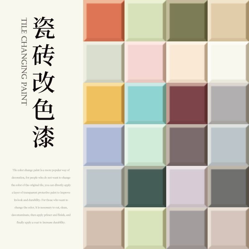地板砖翻新改造水性漆防水耐磨化妆室厕所厨房浴室大理石翻新改色