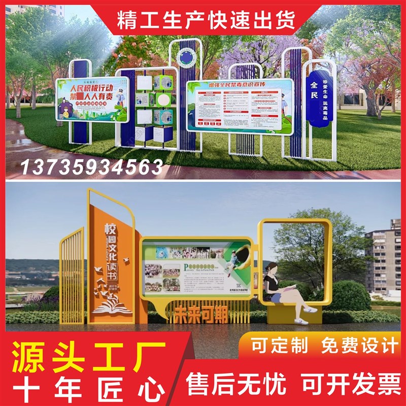 户外景观小品价值观标牌文明城市公园健康步道乡村标识牌宣传栏