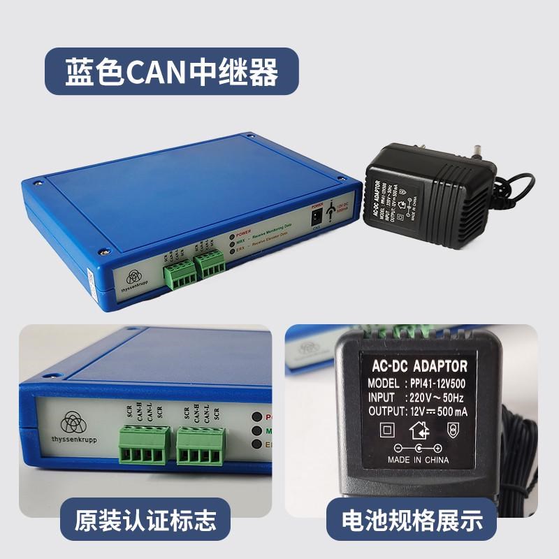 适用蒂森电梯CAN/G381中继器蓝色井道信号放大器通讯V1.2-100K