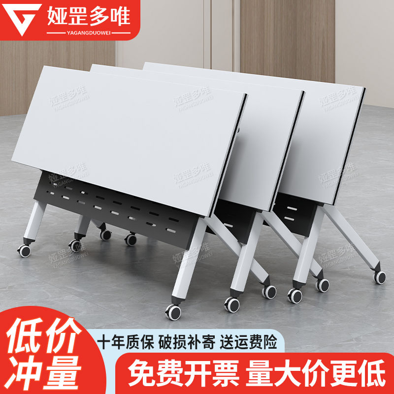 培训桌椅组合移动办公桌长条桌机构拼接培训桌课桌折叠会议桌