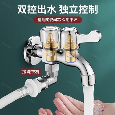全铜洗衣机水龙头一进二出双头双用一分二家用双出水双控万能接头