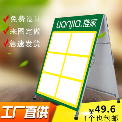 驻守牌房源展板双面人字板德佑房产中介房源信息展示架便携水牌