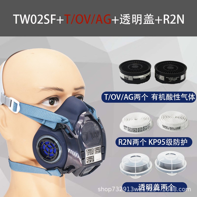 TW02SF尘毒双防面罩喷漆装修农药化工煤矿金属冶炼四点式快速头带