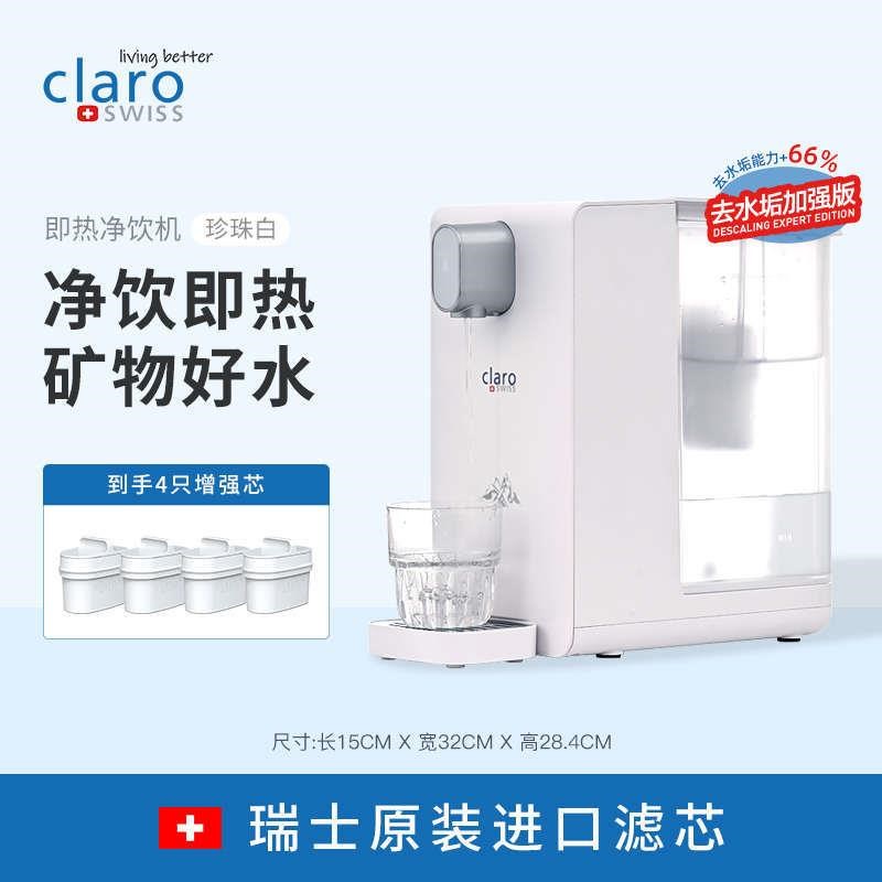 净水器直饮机加热一体机家用桌面过滤即热式饮水机台式小型直饮机