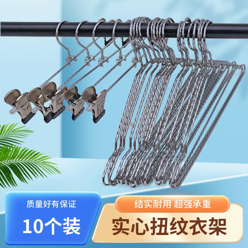 花纹衣架服装店不锈钢颜色实心衣架成人铁衣挂黑色扭纹防滑衣裤夹
