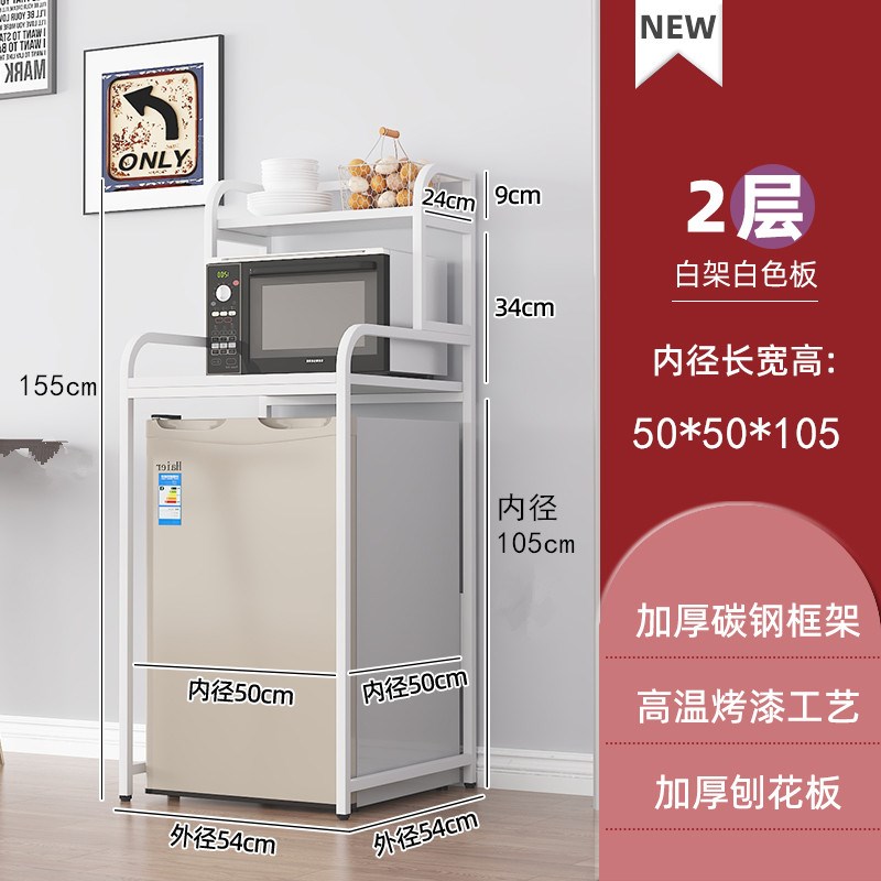 冰箱置物架迷你落地小冰柜上方顶部厨房微波炉烤箱多层收纳整理架