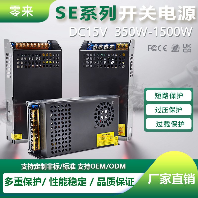220V转DC15V直流开关电源350W-1500W大功率LED监控安防稳压电源