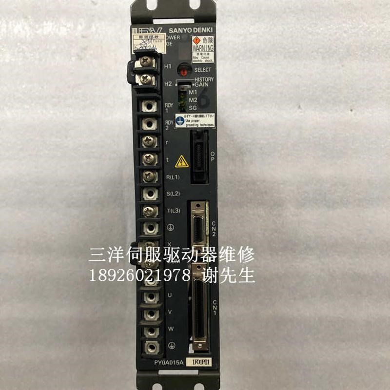 修理py0a015a三洋 py0a015a1fd1p01维修 驱动器洋山驱动器