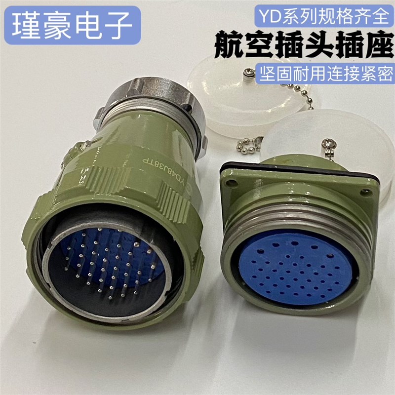 航空插头座YD48J5TP/7芯20芯27芯26芯38芯42反插金属连接器防水型