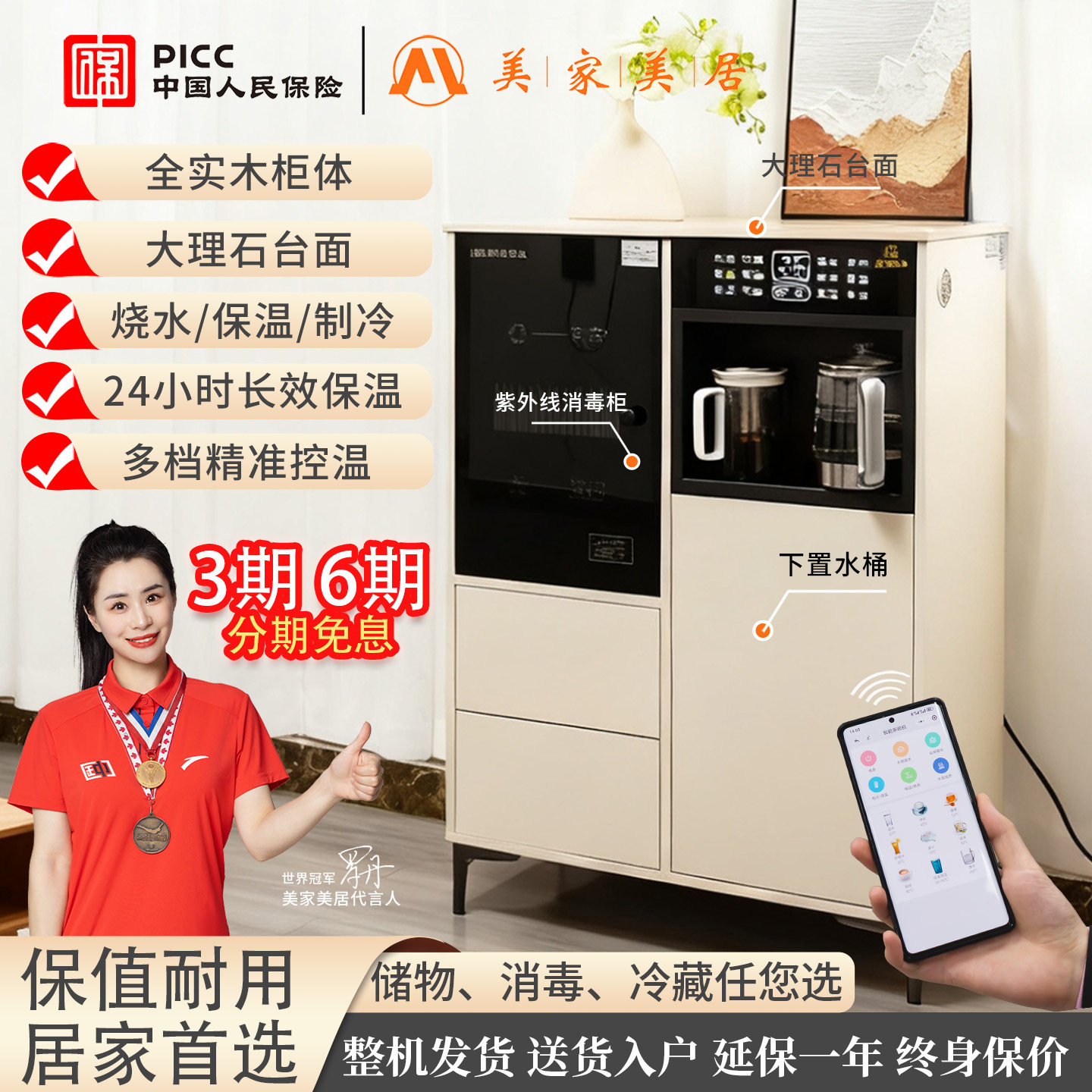 2026新款消毒智能实木茶吧机全自动语音多功能家用办公饮水一体柜