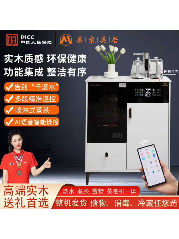 智能实木茶吧机语音家用客厅饮水机冷藏立式餐边置物柜带消毒一体