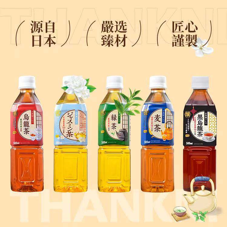 THAKNI三嘉丽日本进口纯茶饮料绿茶大麦黑乌龙茉莉花500ml整箱