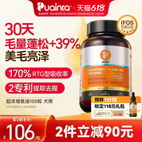 深海超浓缩鱼油效期20261128