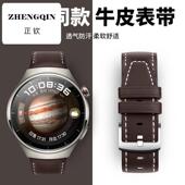 适用华为GT4表带gt5真皮watch4表带gt3pro保时捷新款 gt2e运动buds