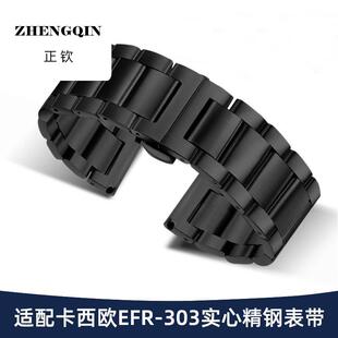 适用卡西欧手表带钢带 男EFB530/EFS510/EFV540黑色实心精钢表链2